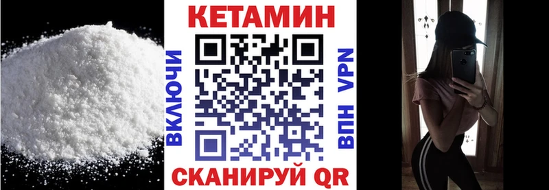 КЕТАМИН VHQ  купить   Ивдель 