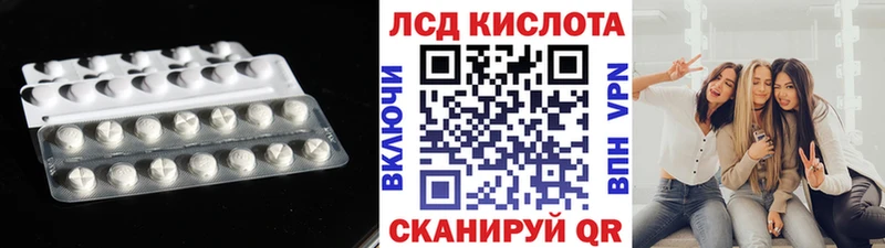 Лсд 25 экстази ecstasy KRAKEN tor Ивдель купить наркоту