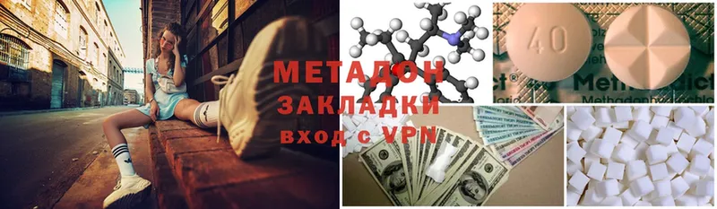 МЕТАДОН methadone  Ивдель 